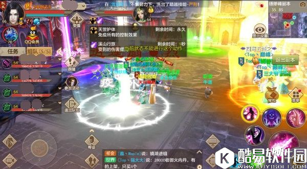 天龙八部手游缥缈峰副本通关攻略 天龙八部手游缥缈峰副本通关攻略