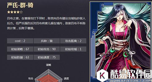 率土之滨严氏搭配什么武将好 严氏武将阵容推荐