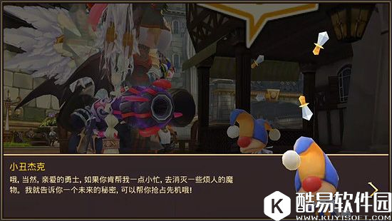 龙之谷手游谜一般的万事屋 幽灵蘑菇园任务详解