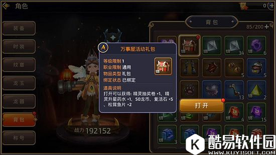 龙之谷手游谜一般的万事屋 幽灵蘑菇园任务详解