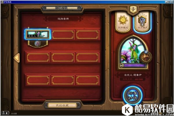 克制任何套路 炉石传说微调太子任务德 克制任何套路 炉石传说微调太子任务德