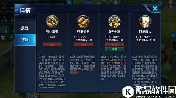 王者荣耀刘备出装推荐：带妹、炸鱼小能手！