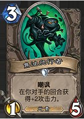 克制任何套路 炉石传说微调太子任务德 克制任何套路 炉石传说微调太子任务德