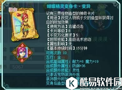 神武2装备鉴赏 有这几张变身卡就能无敌
