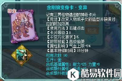 神武2装备鉴赏 有这几张变身卡就能无敌