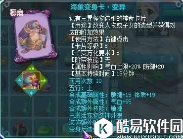 神武2装备鉴赏 有这几张变身卡就能无敌