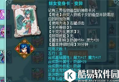 神武2装备鉴赏 有这几张变身卡就能无敌