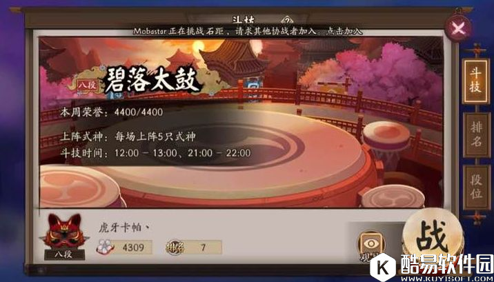 萌新PK小课堂 阴阳师斗技十强浅谈现版本阵容搭配