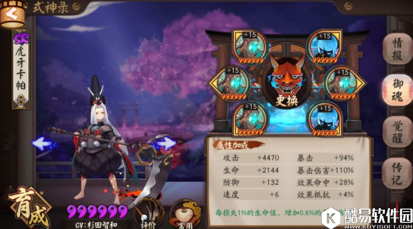 萌新PK小课堂 阴阳师斗技十强浅谈现版本阵容搭配