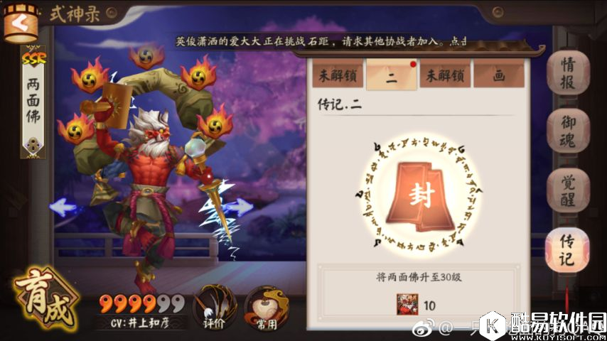 精打细算!阴阳师五星式神转换卷最高性价比使用方法 精打细算!阴阳师五星式神转换卷最高性价比使用方法