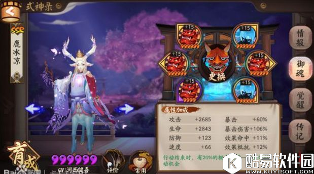 萌新PK小课堂 阴阳师斗技十强浅谈现版本阵容搭配