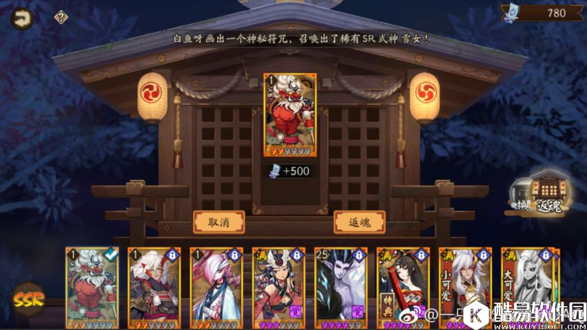 精打细算!阴阳师五星式神转换卷最高性价比使用方法 精打细算!阴阳师五星式神转换卷最高性价比使用方法