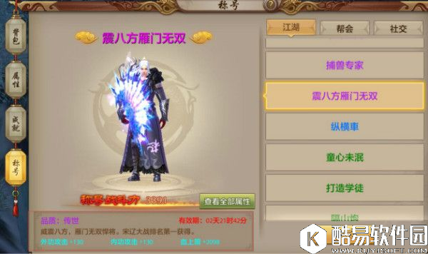 天龙八部手游特殊战力称号盘点