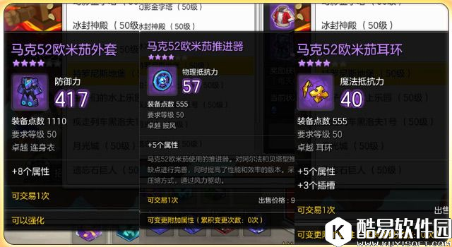 冒险岛2赚钱攻略 马克52副本让你一夜暴富 冒险岛2赚钱攻略 马克52副本让你一夜暴富