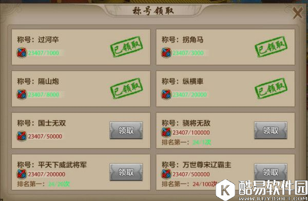 天龙八部手游特殊战力称号盘点