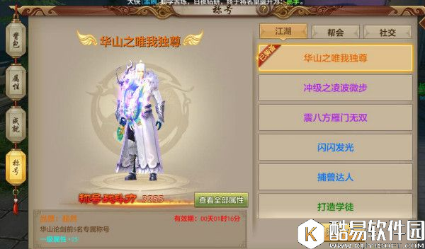 天龙八部手游特殊战力称号盘点