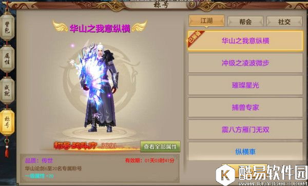 天龙八部手游特殊战力称号盘点