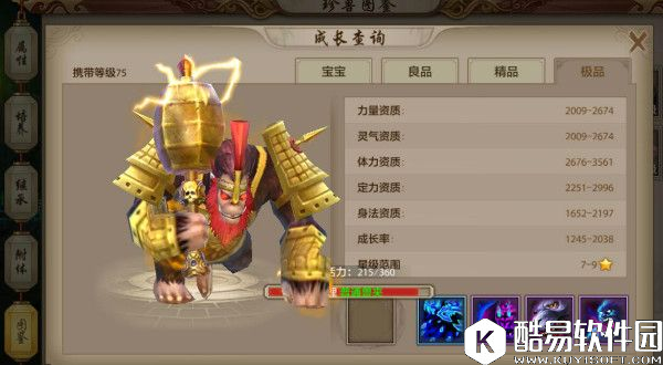 天龙八部手游丐帮职业出战珍兽和技能选择攻略