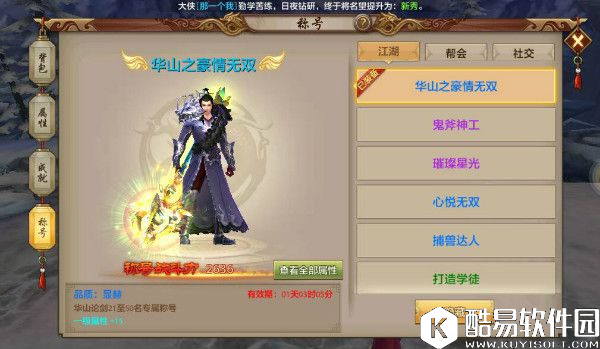 天龙八部手游特殊战力称号盘点