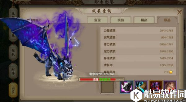 天龙八部手游丐帮职业出战珍兽和技能选择攻略