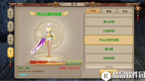 天龙八部手游特殊战力称号盘点