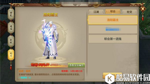 天龙八部手游特殊战力称号盘点