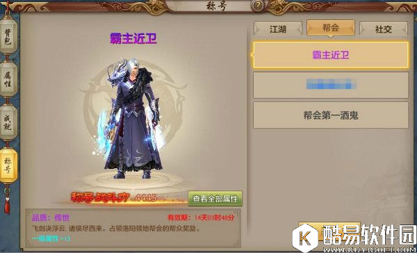 天龙八部手游特殊战力称号盘点