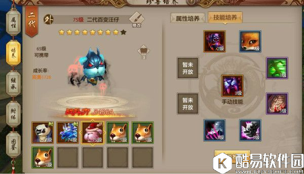 天龙八部手游丐帮职业出战珍兽和技能选择攻略