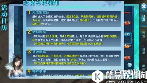 剑侠情缘贡献另类获取法 宝箱阶段开取