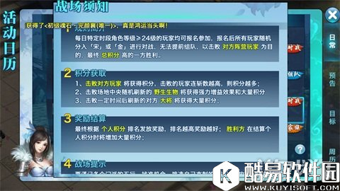 剑侠情缘贡献另类获取法 宝箱阶段开取