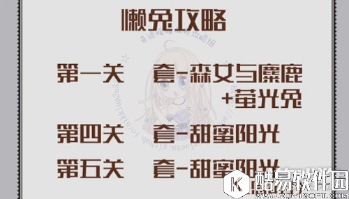 奇迹暖暖飞越午夜S级如何搭配