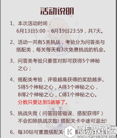 奇迹暖暖飞越午夜玩法介绍