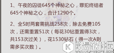 奇迹暖暖飞越午夜玩法介绍