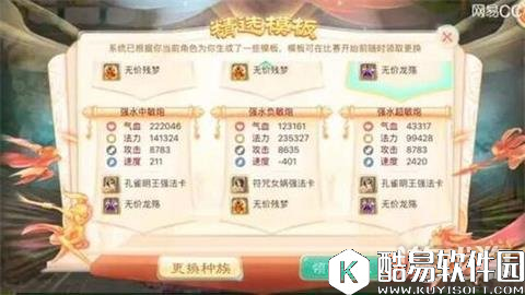 大话西游高伤队伍就该这么配置