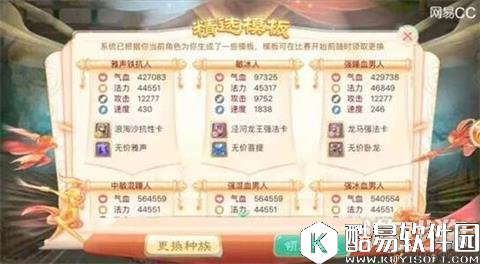 大话西游高伤队伍就该这么配置