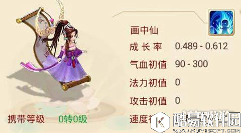 大话西游有了这个超敏队啥都不怕