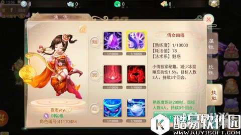 大话西游有了这个超敏队啥都不怕