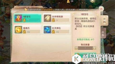 四大坚持助你大话西游等级节节高