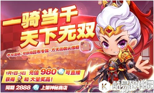 人中赤兔 天天酷跑吕布阵容搭配推荐一览