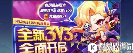 天天酷跑玫瑰夫人专属坐骑闪电豹技能解析