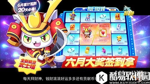 天天酷跑精灵武士喵爆分搭配推荐详解