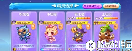 天天酷跑新精灵小奶喵获取方法一览