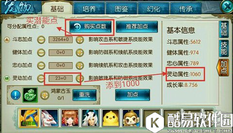 诛仙宠物养成指南 一主动三被动不能丢