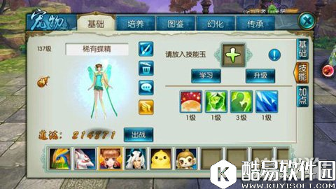 诛仙宠物养成指南 一主动三被动不能丢