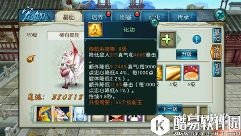 诛仙宠物养成指南 一主动三被动不能丢