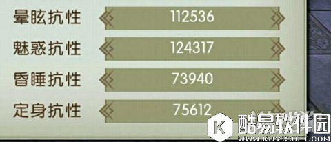 诛仙天音属性养成 抗性才是玩家的终极目的