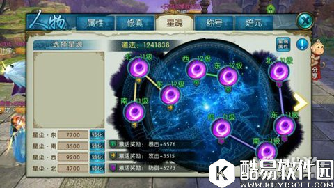 诛仙天音属性养成 抗性才是玩家的终极目的