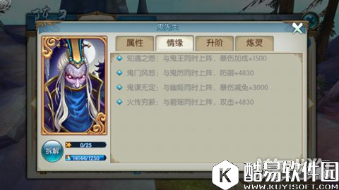 诛仙新阵灵情缘属性解读及获取攻略