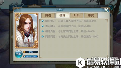 诛仙新阵灵情缘属性解读及获取攻略