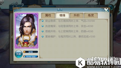 诛仙新阵灵情缘属性解读及获取攻略